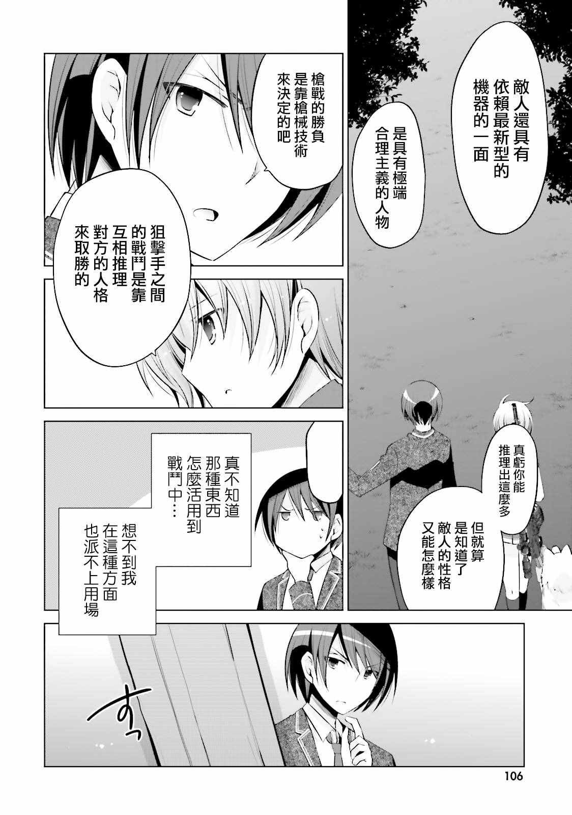 第79话