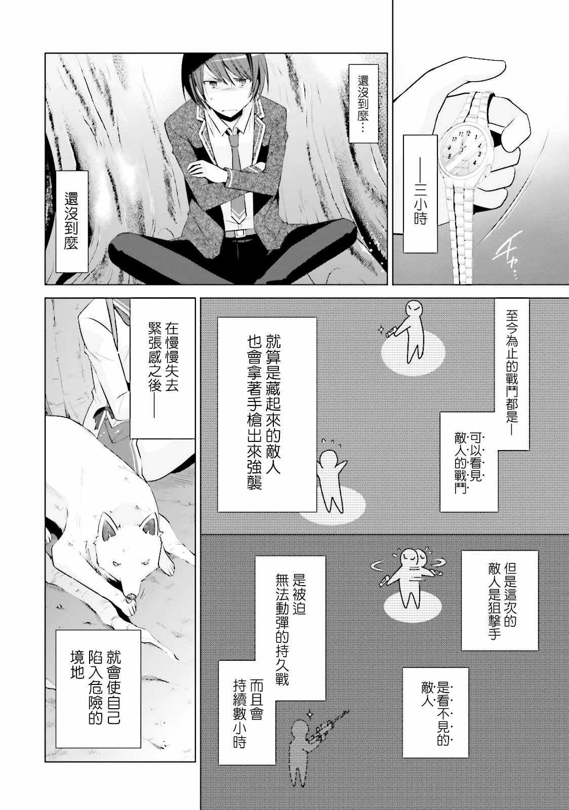 第79话
