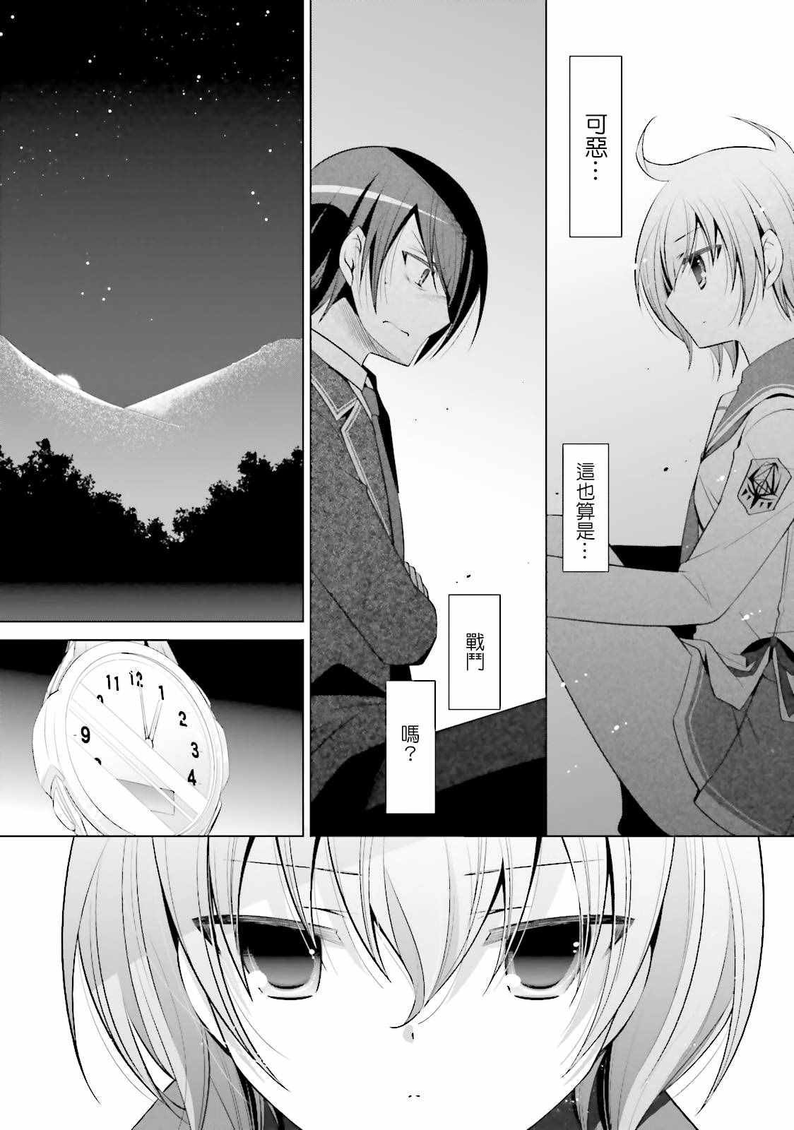 第79话