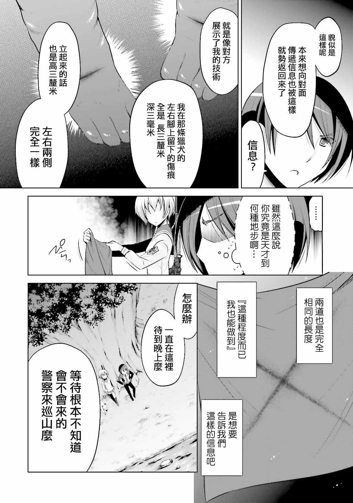 第79话