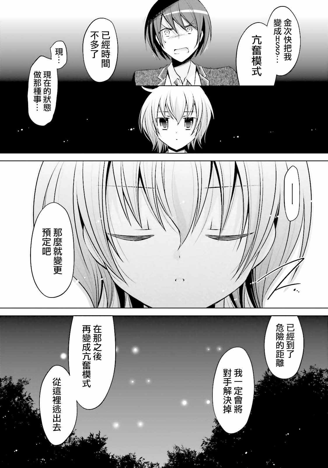 第79话