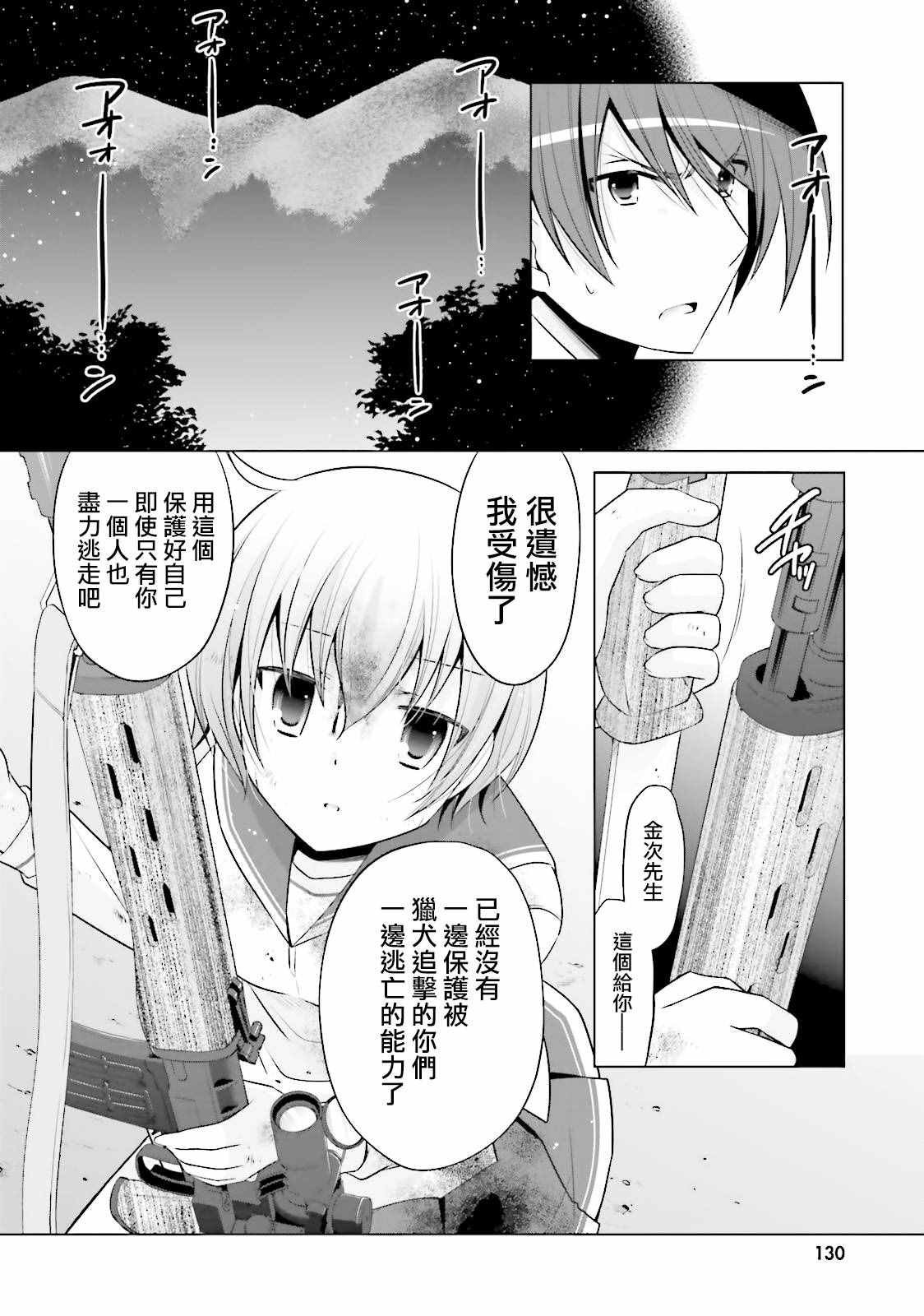 第80话