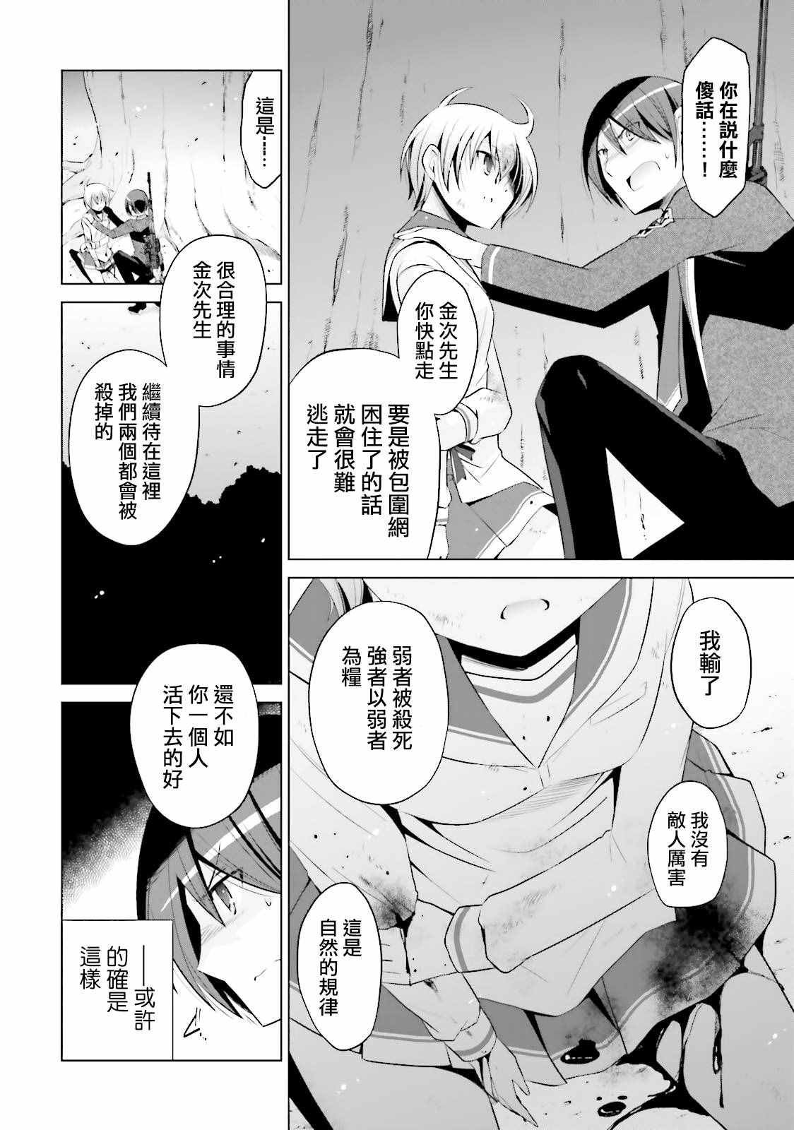 第80话