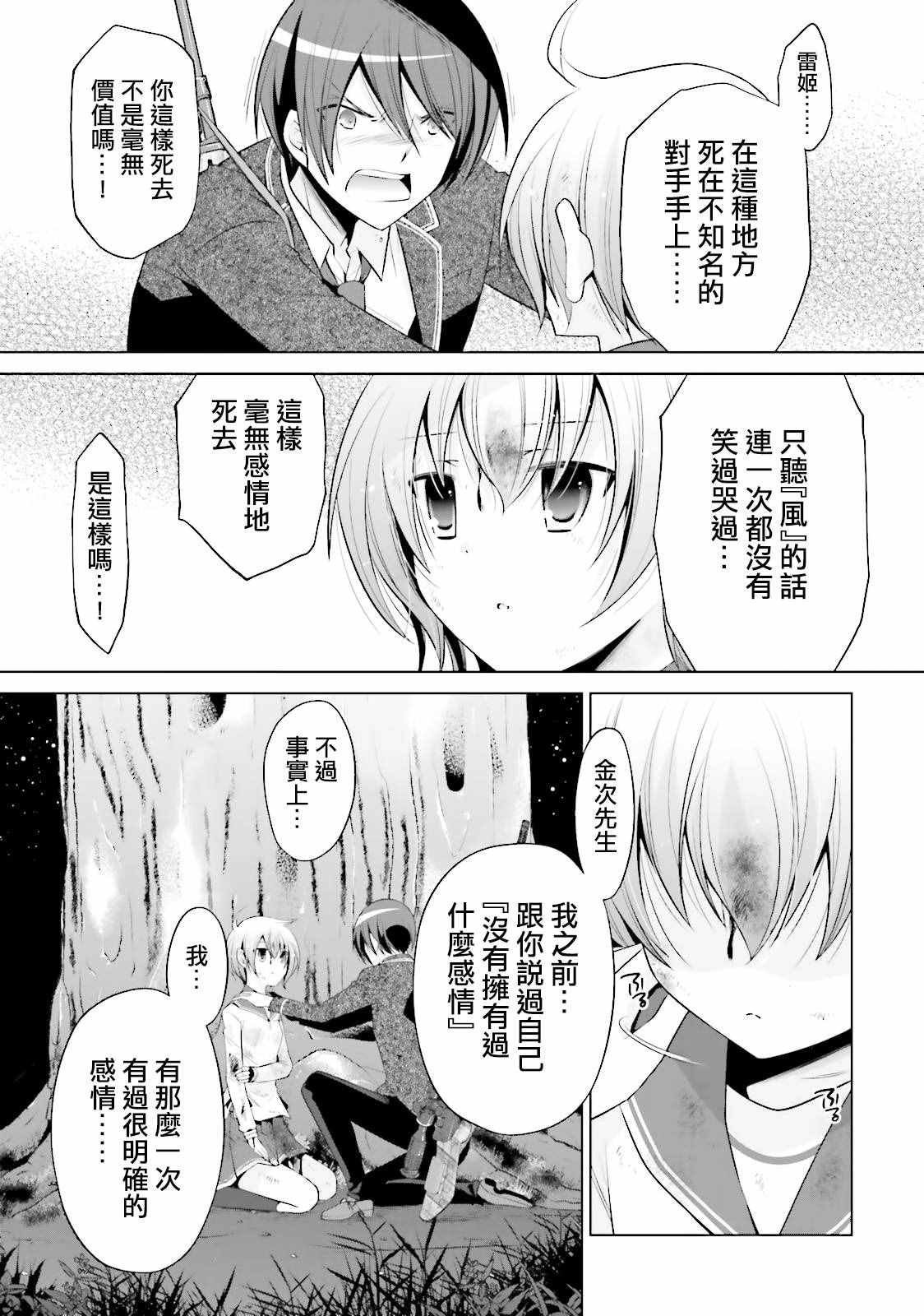 第80话