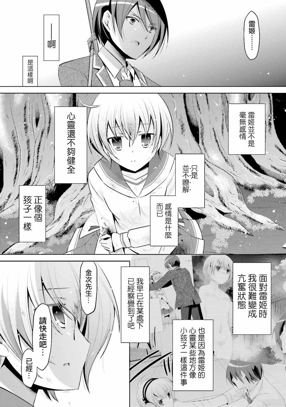 第80话