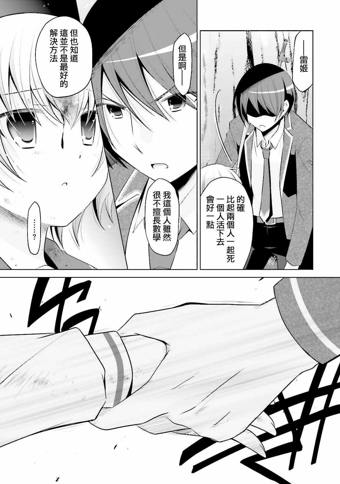 第80话