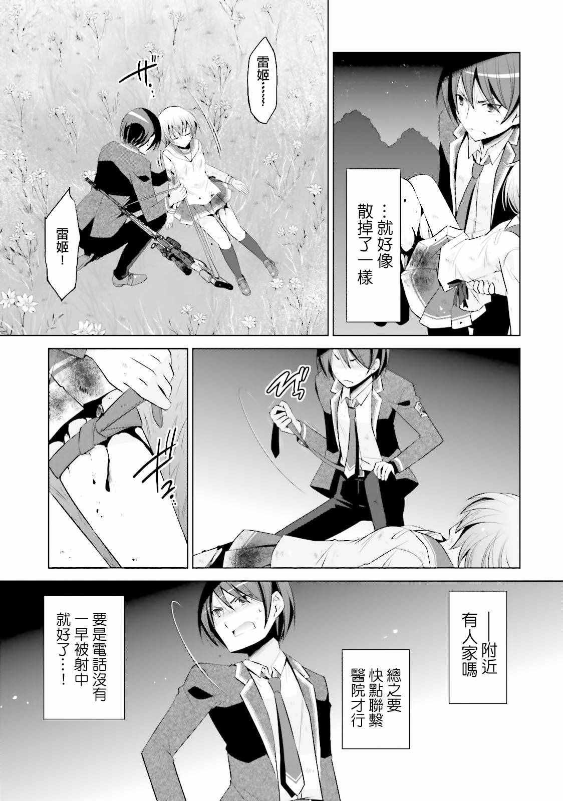 第80话