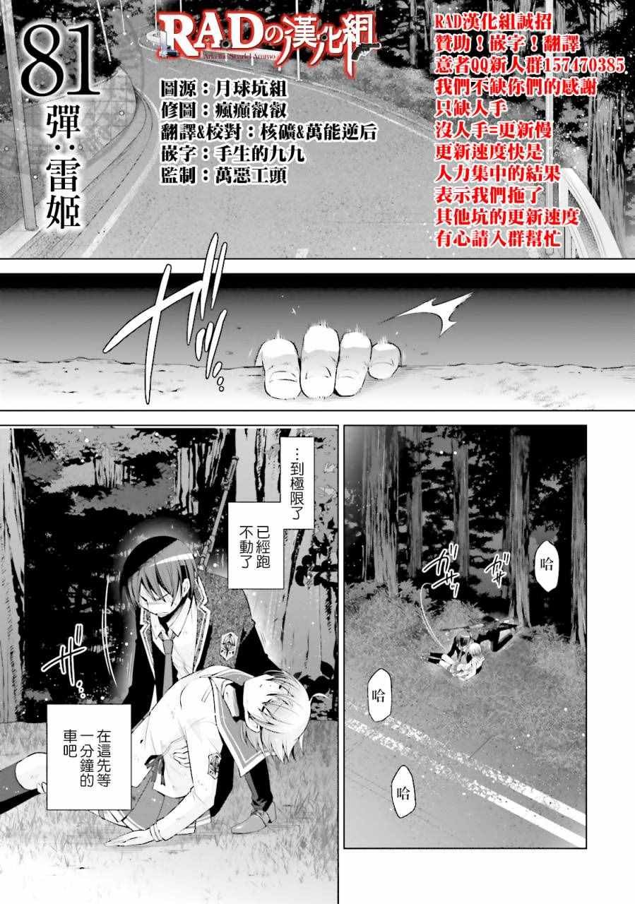 第81话
