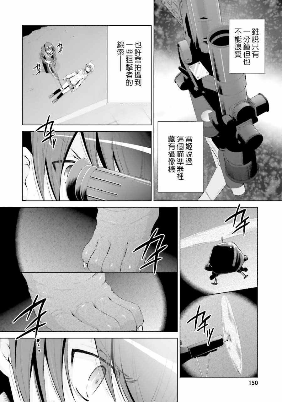 第81话