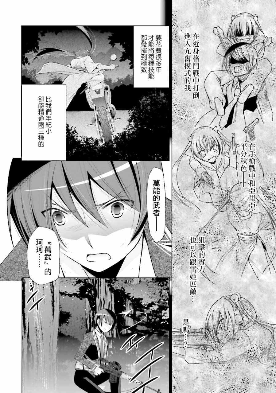 第81话