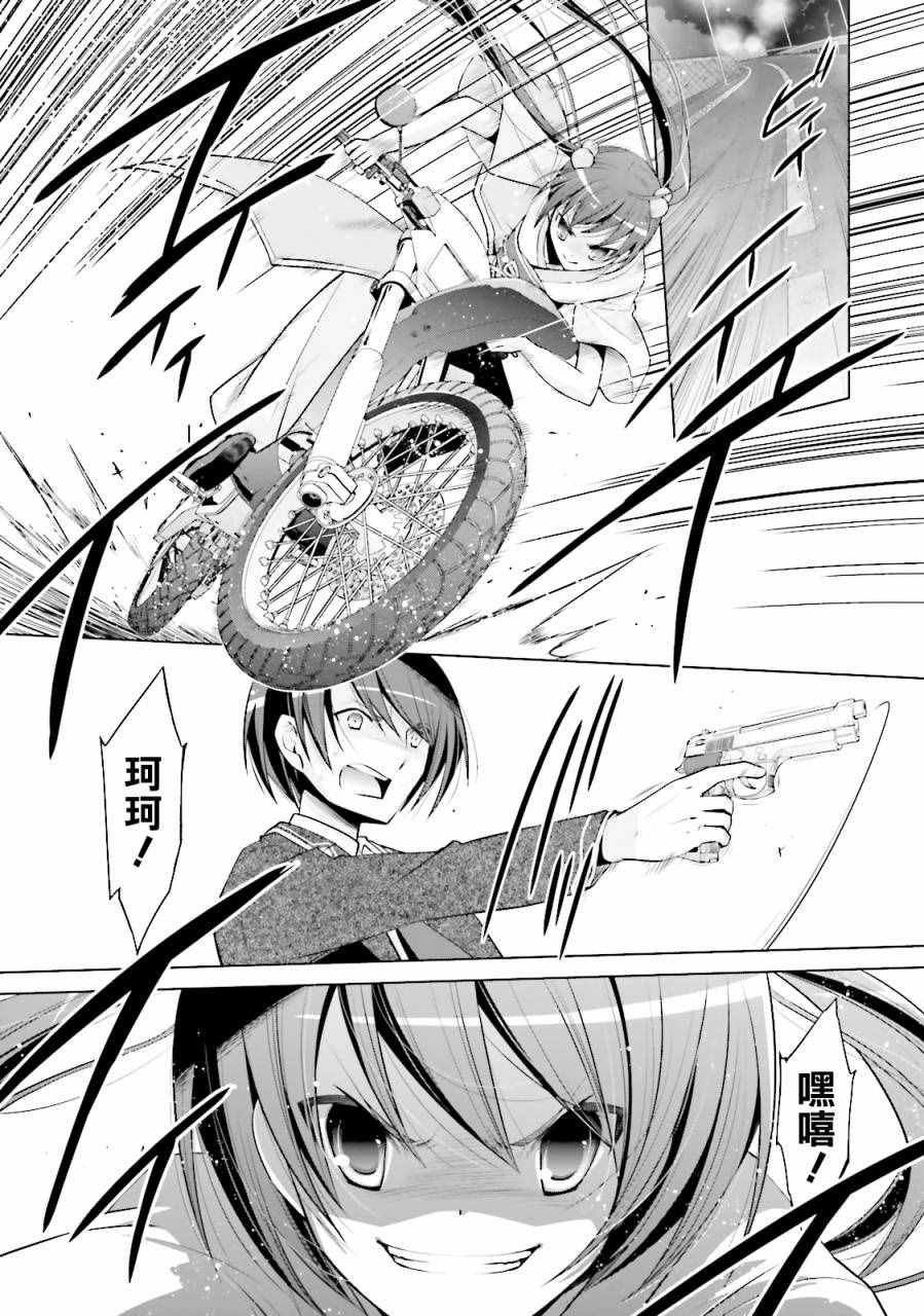 第81话