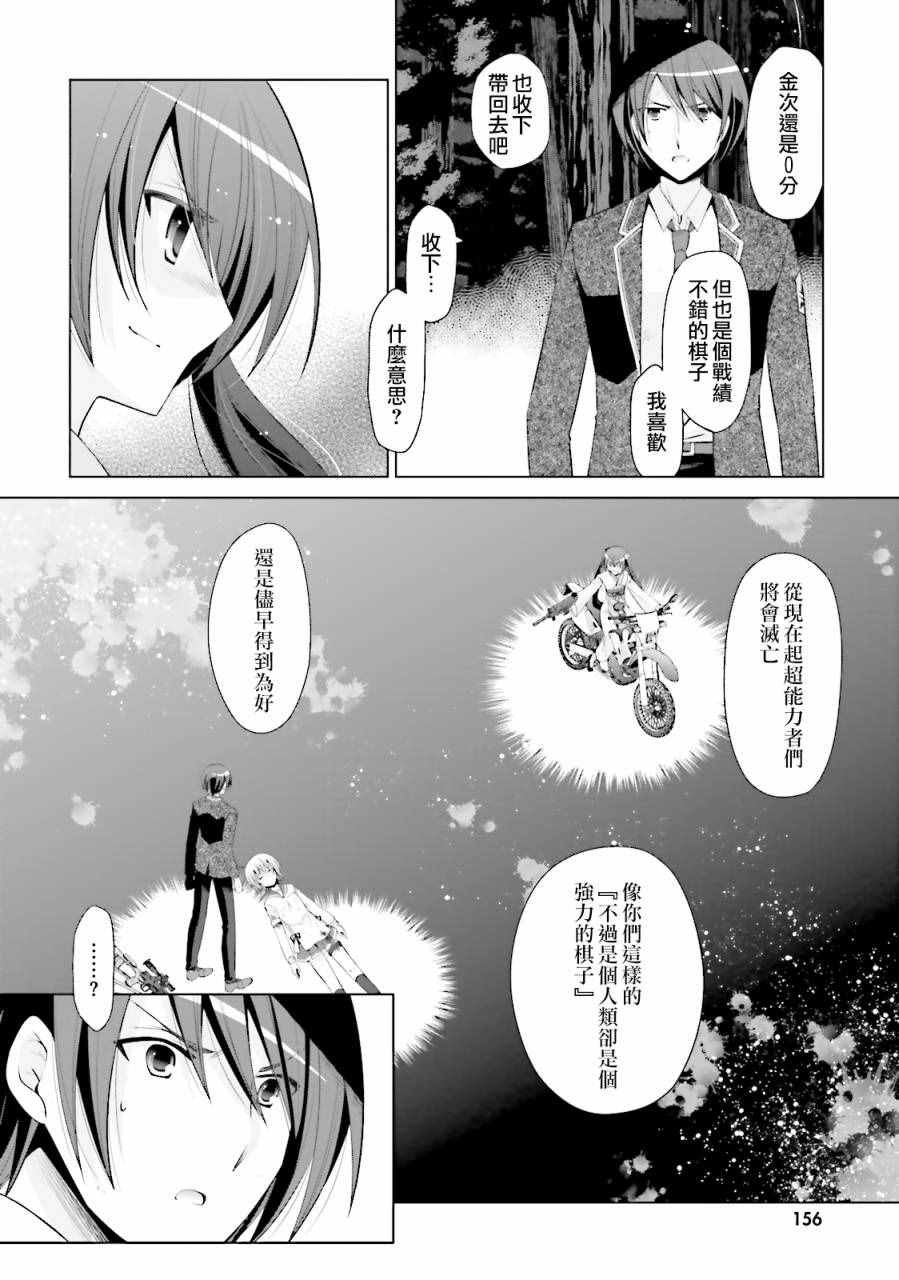 第81话