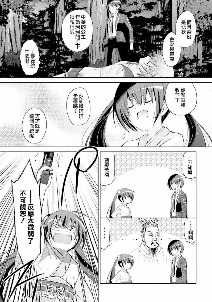 第81话
