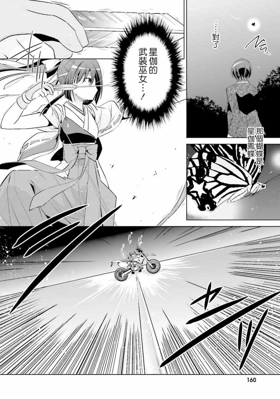 第81话