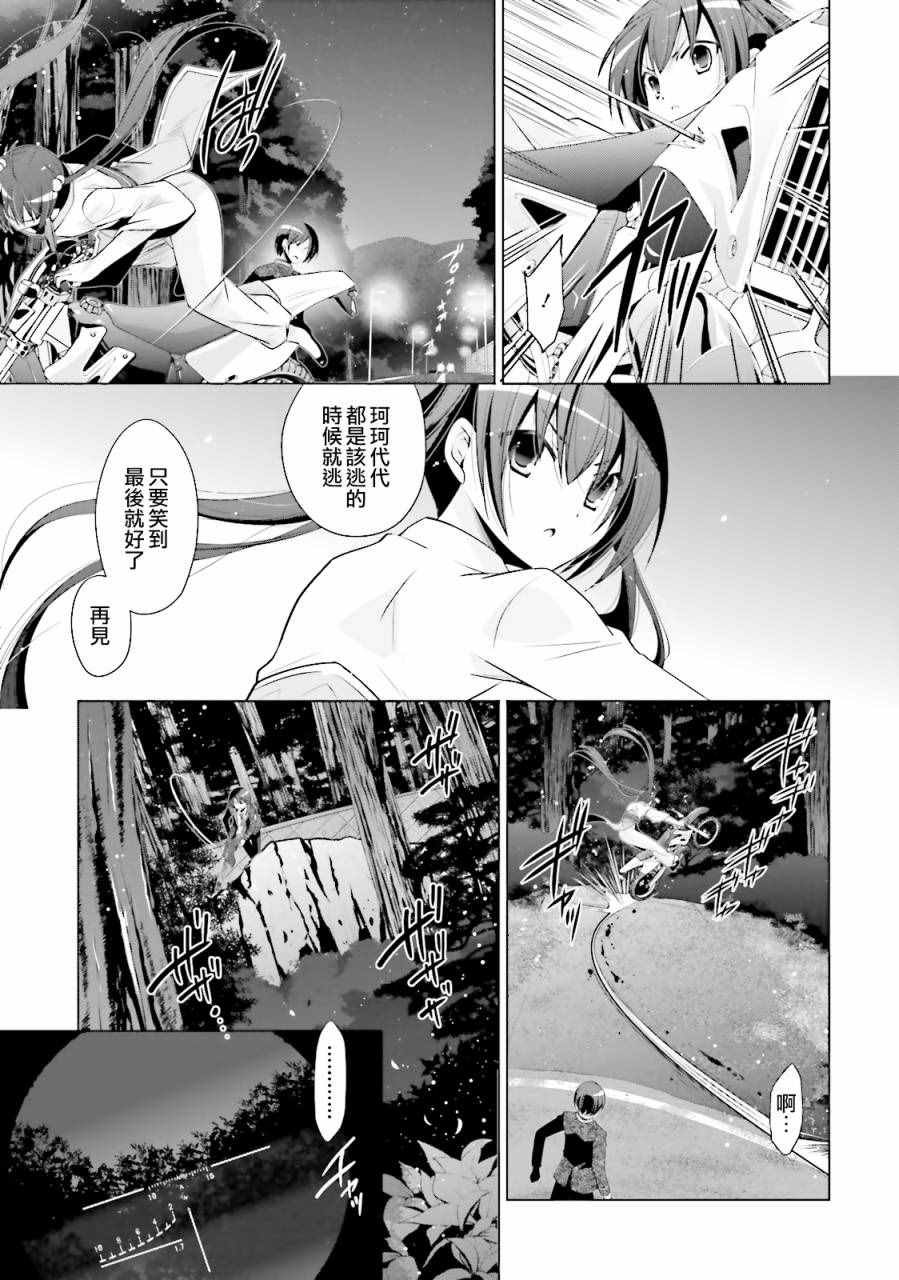 第81话