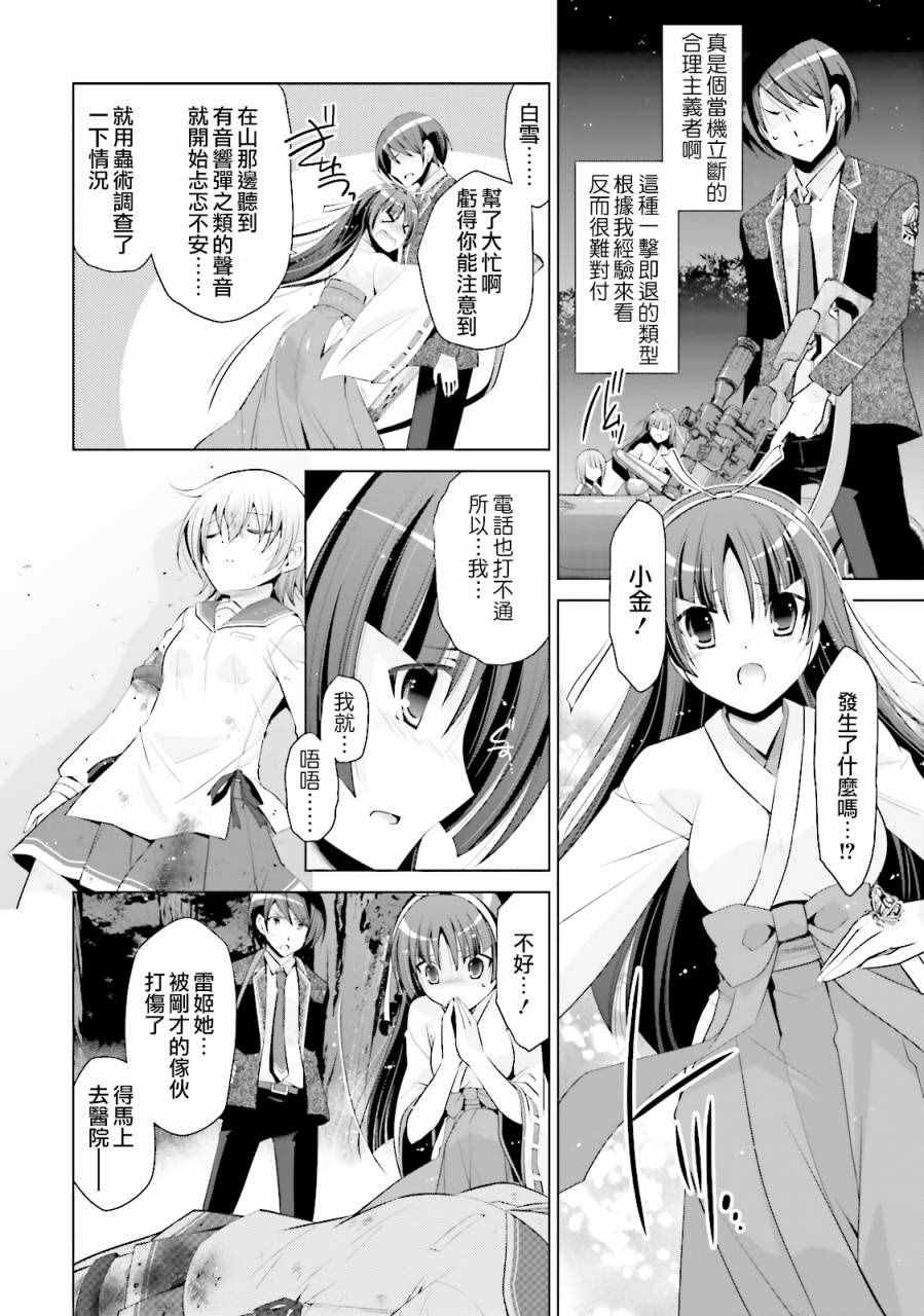 第81话