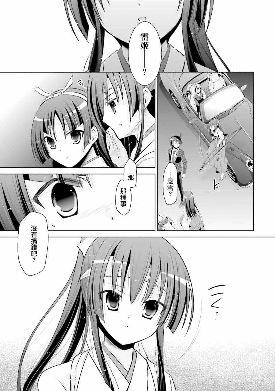 第81话