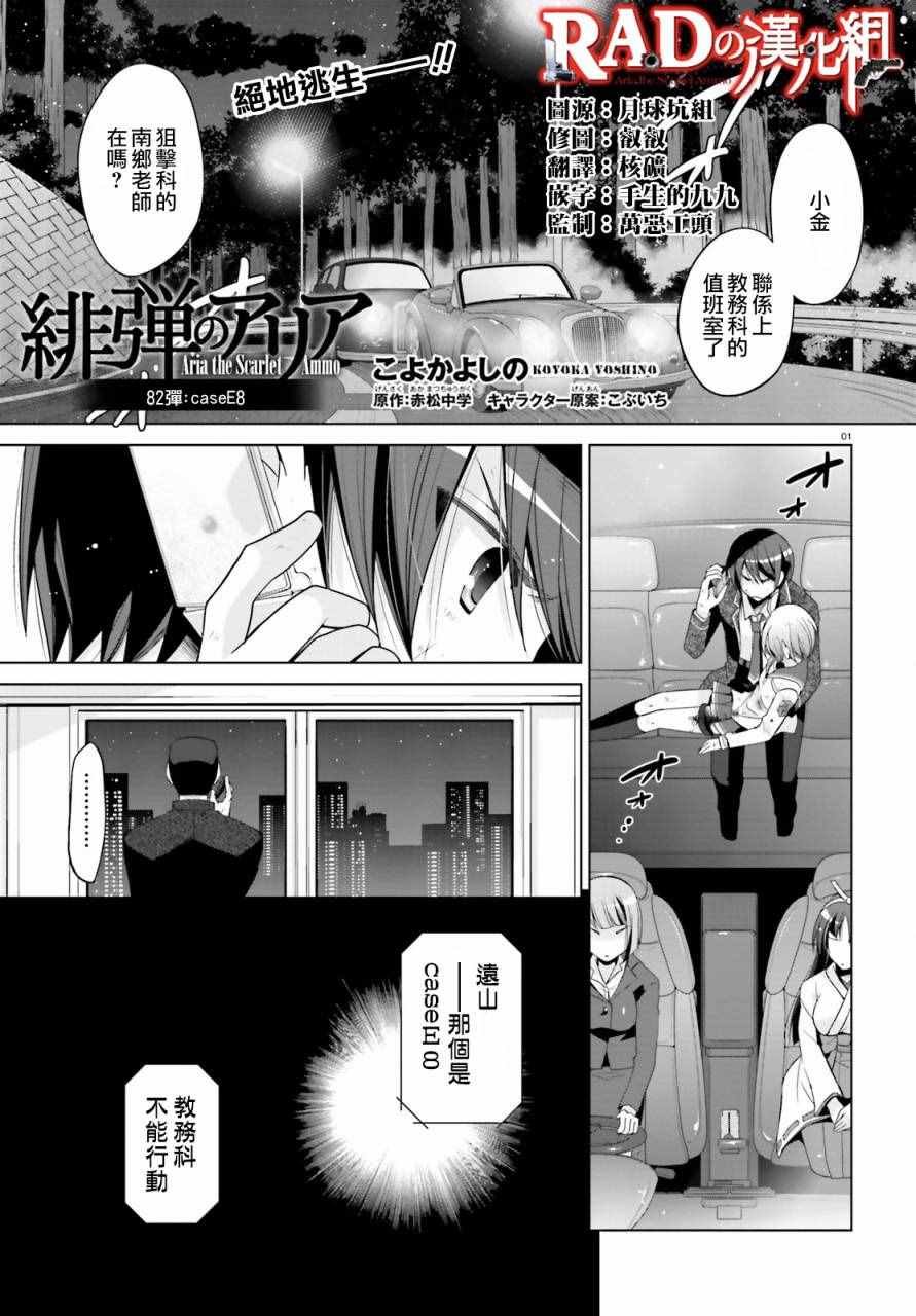 第82话