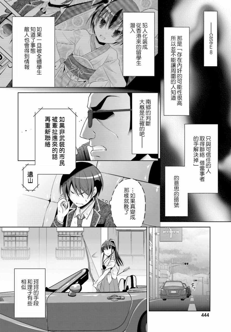 第82话