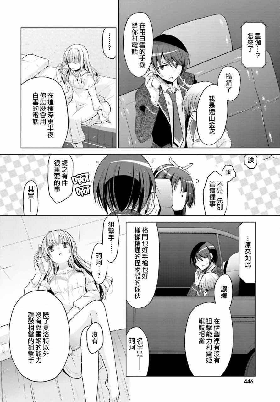 第82话