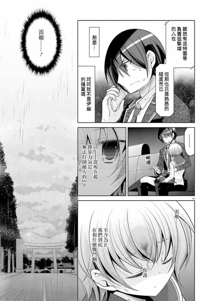 第82话