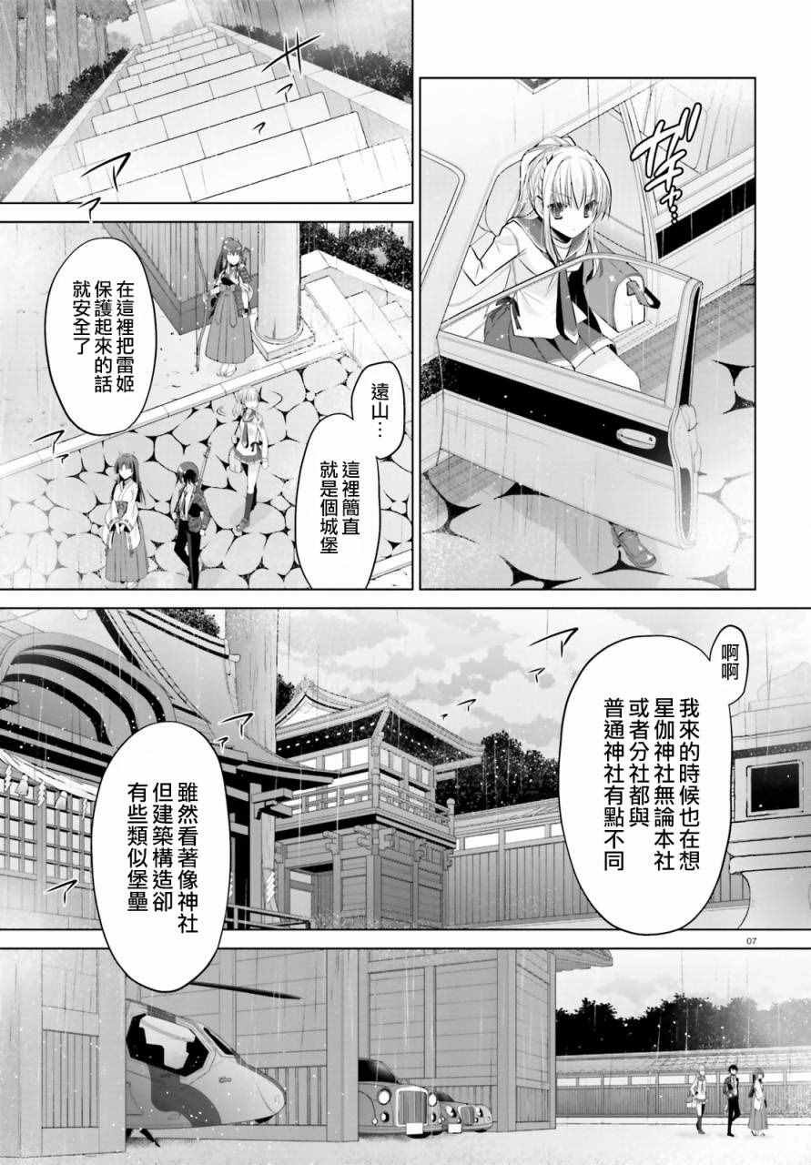 第82话