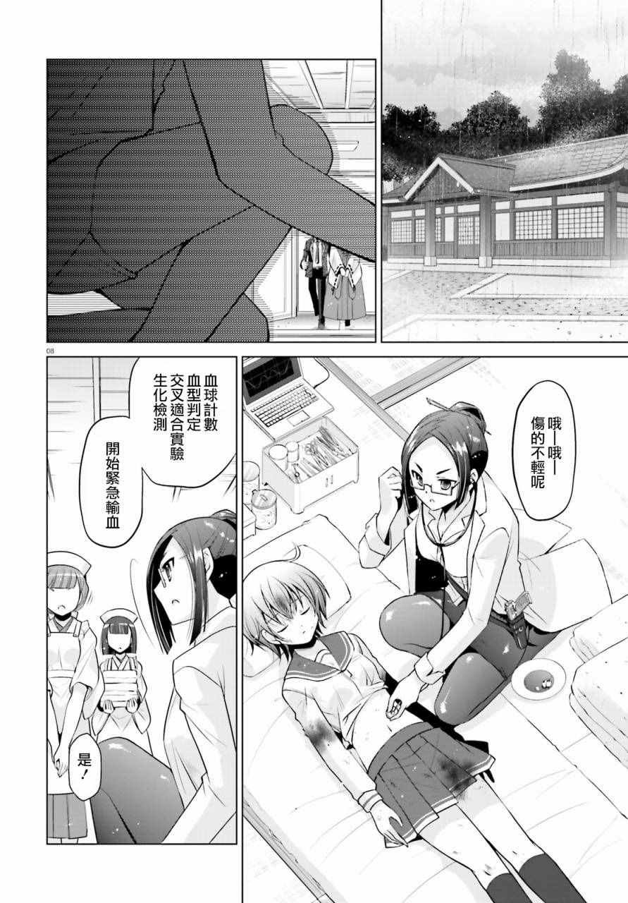 第82话