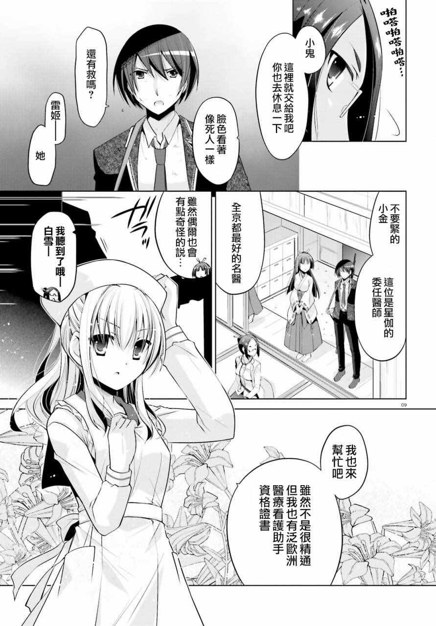 第82话