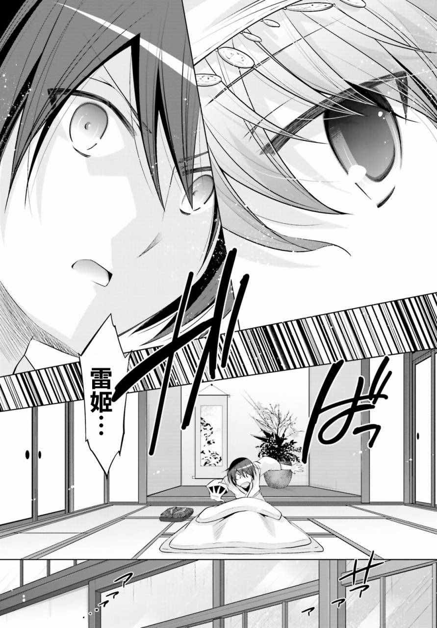 第82话