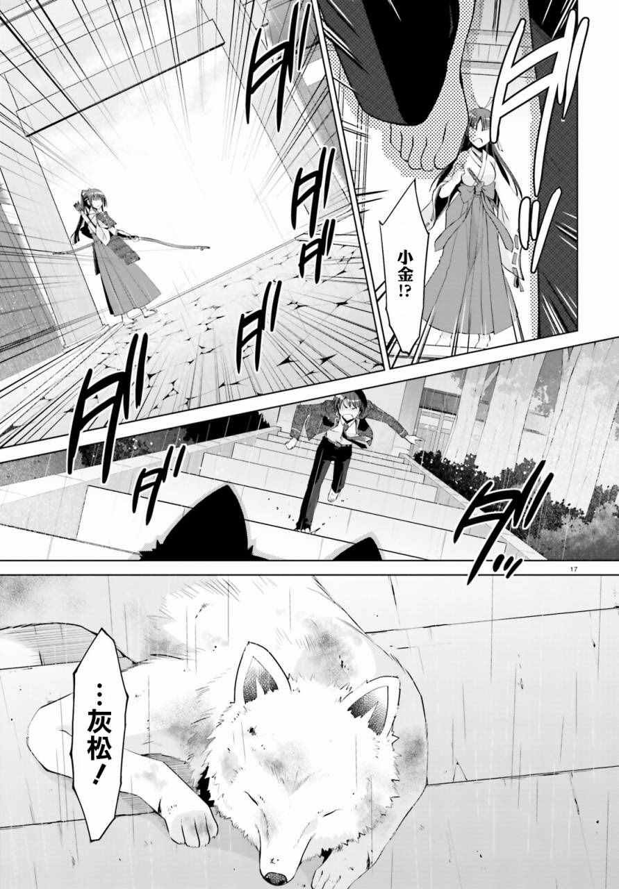 第82话