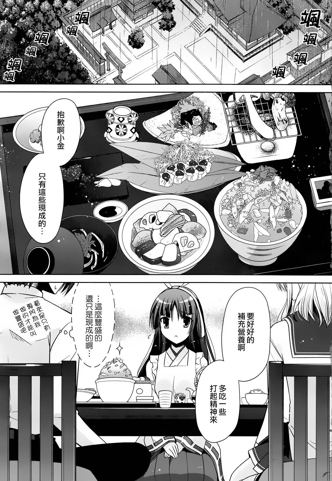 第83话
