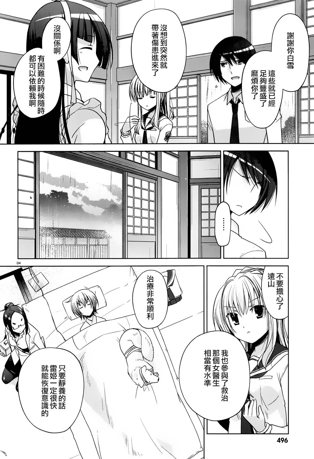 第83话