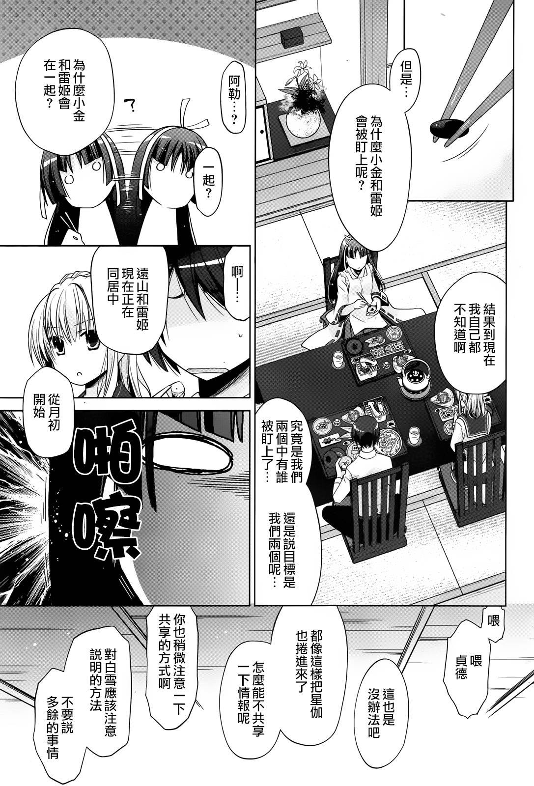 第83话