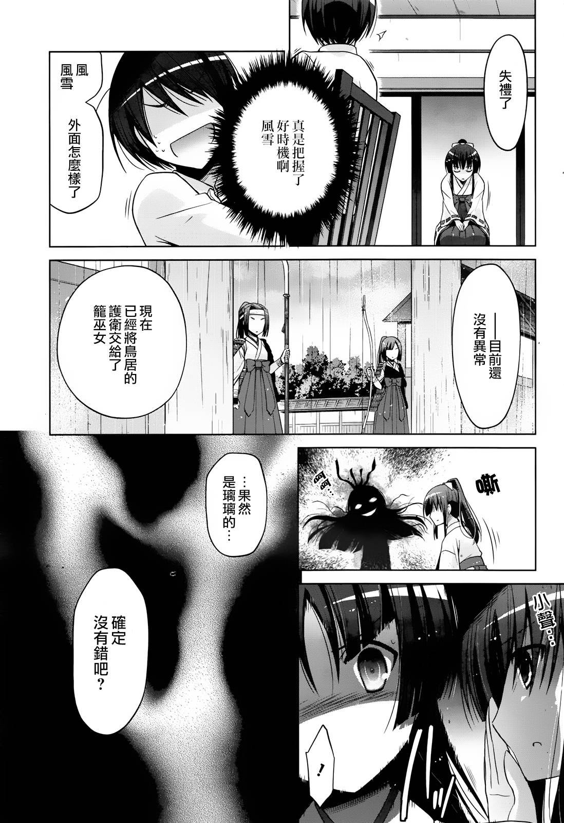 第83话