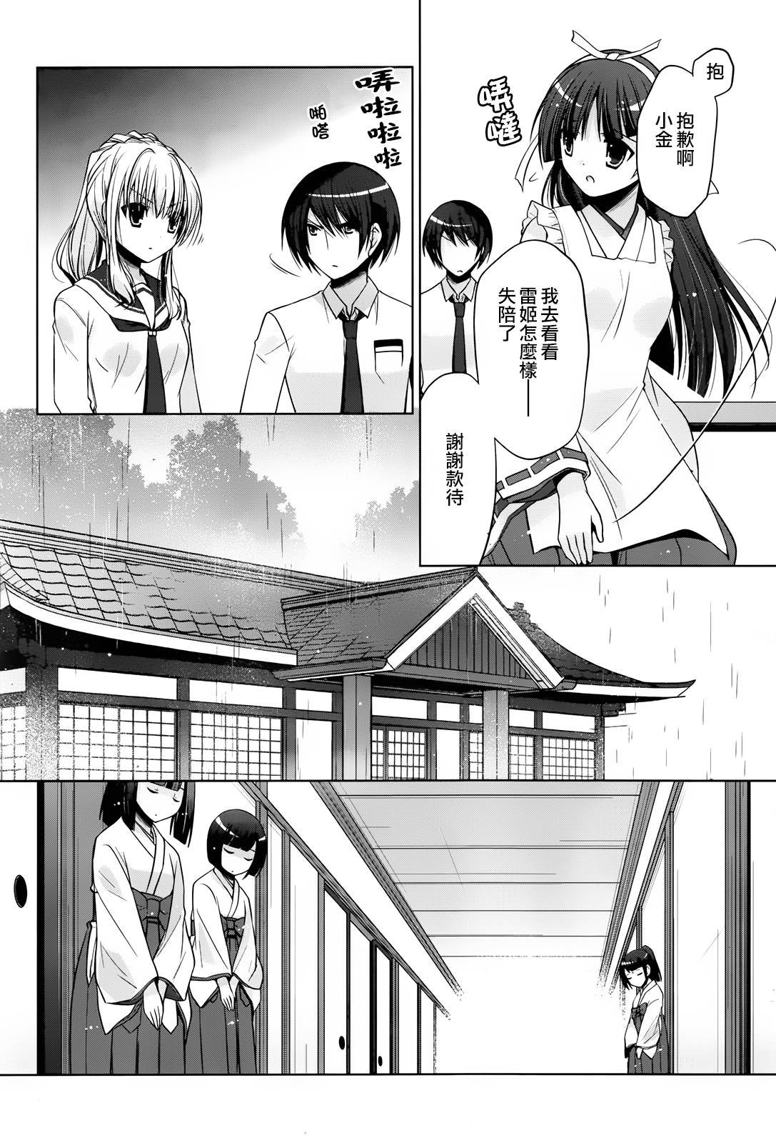 第83话
