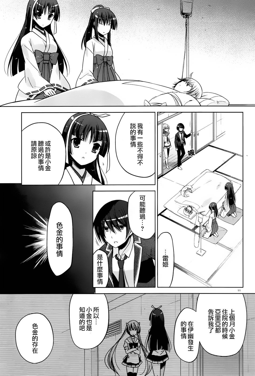第83话