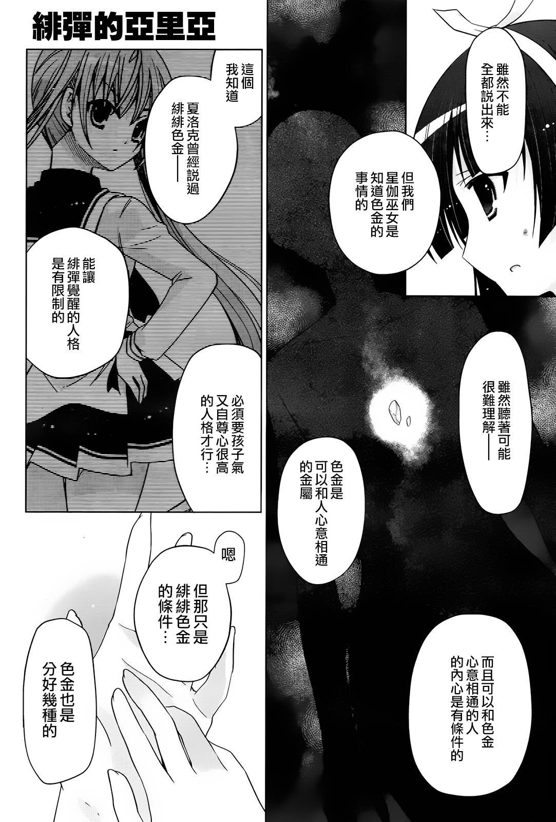 第83话