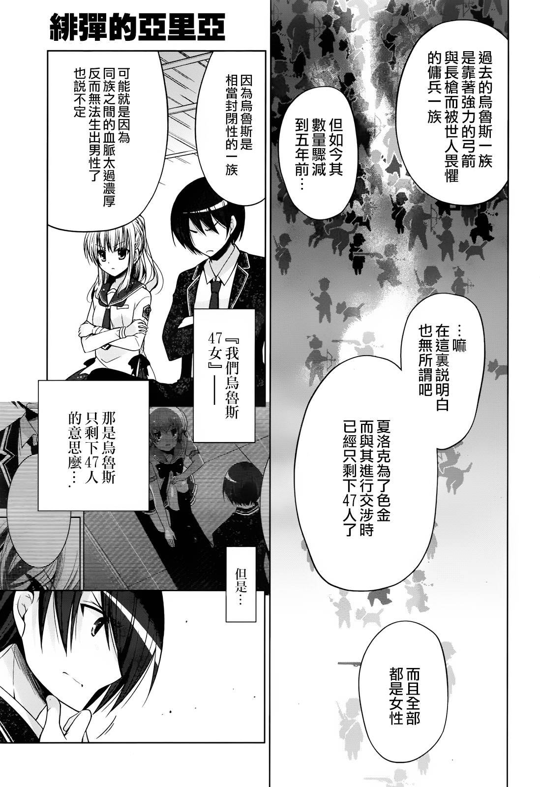第83话
