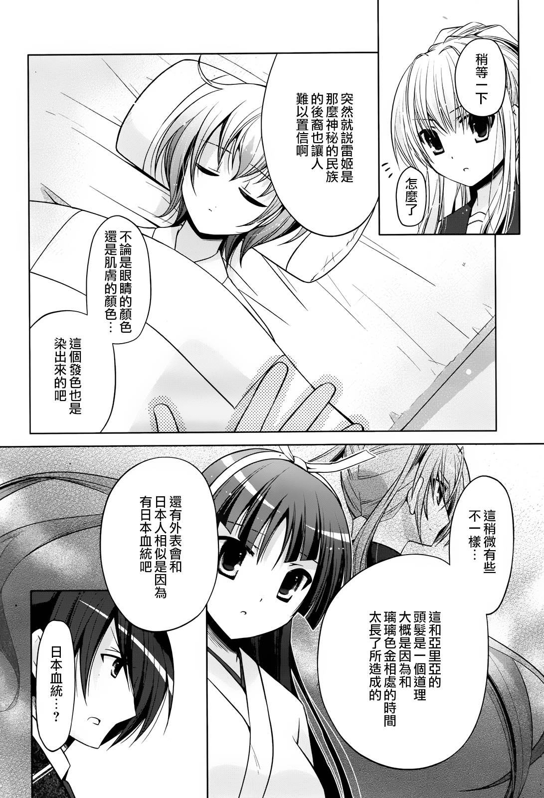 第83话