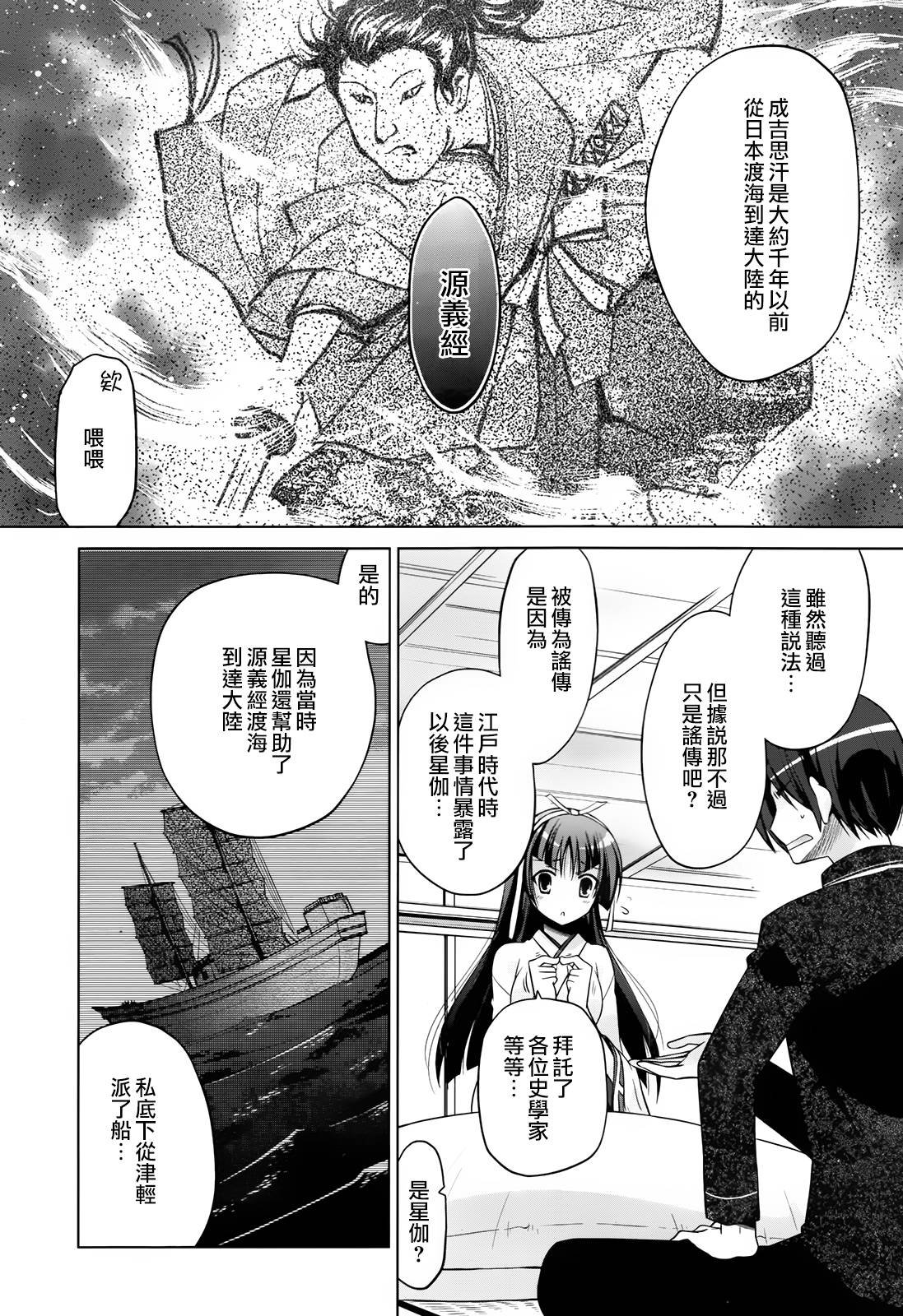 第83话