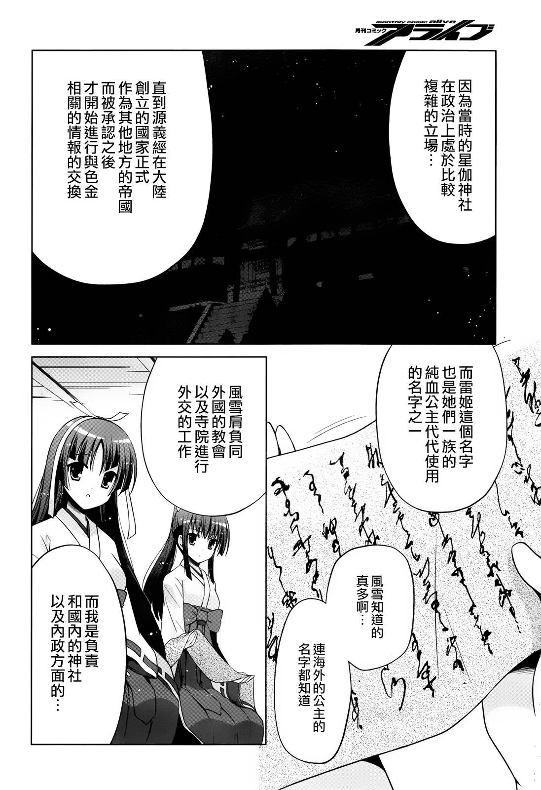 第83话