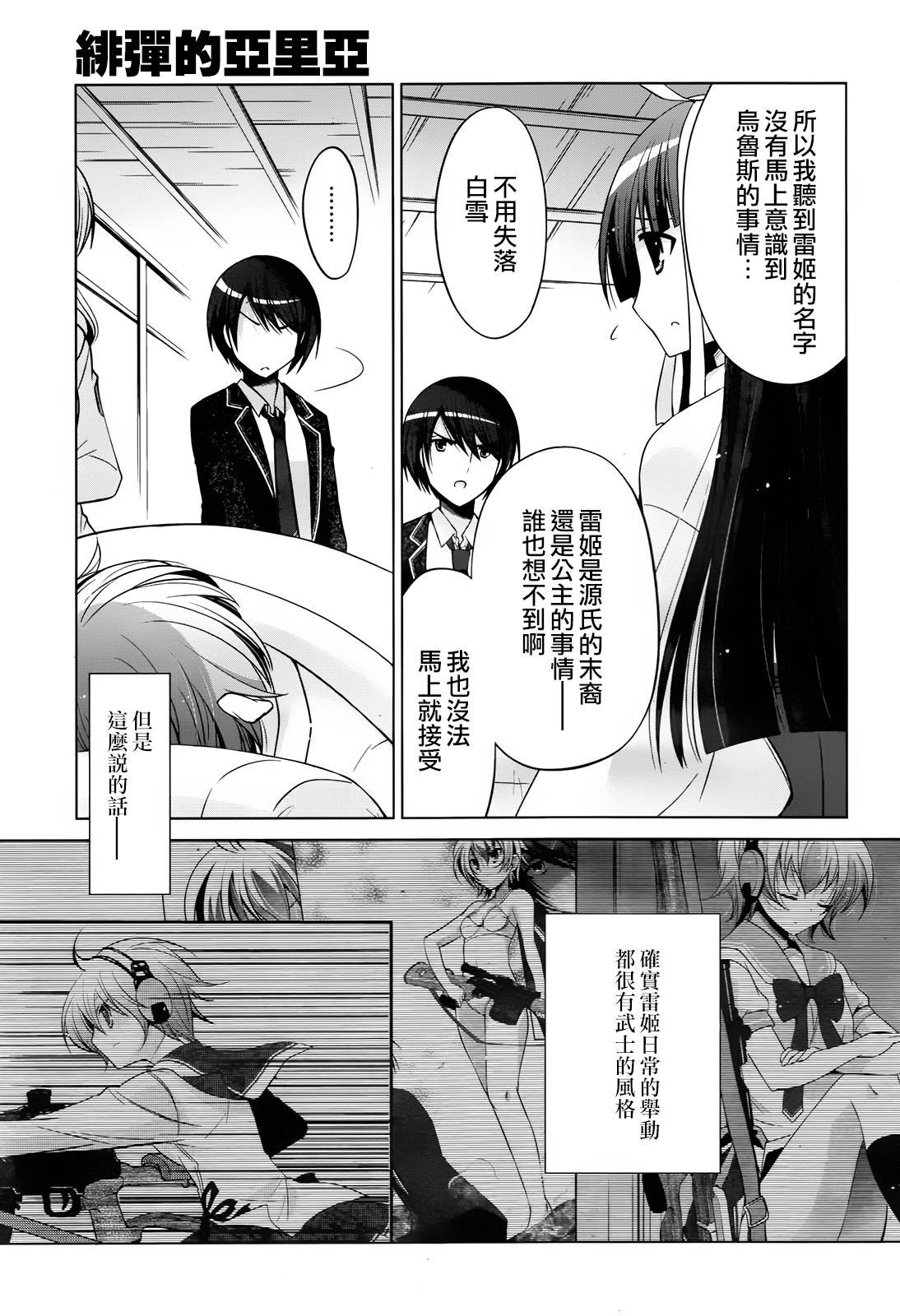 第83话