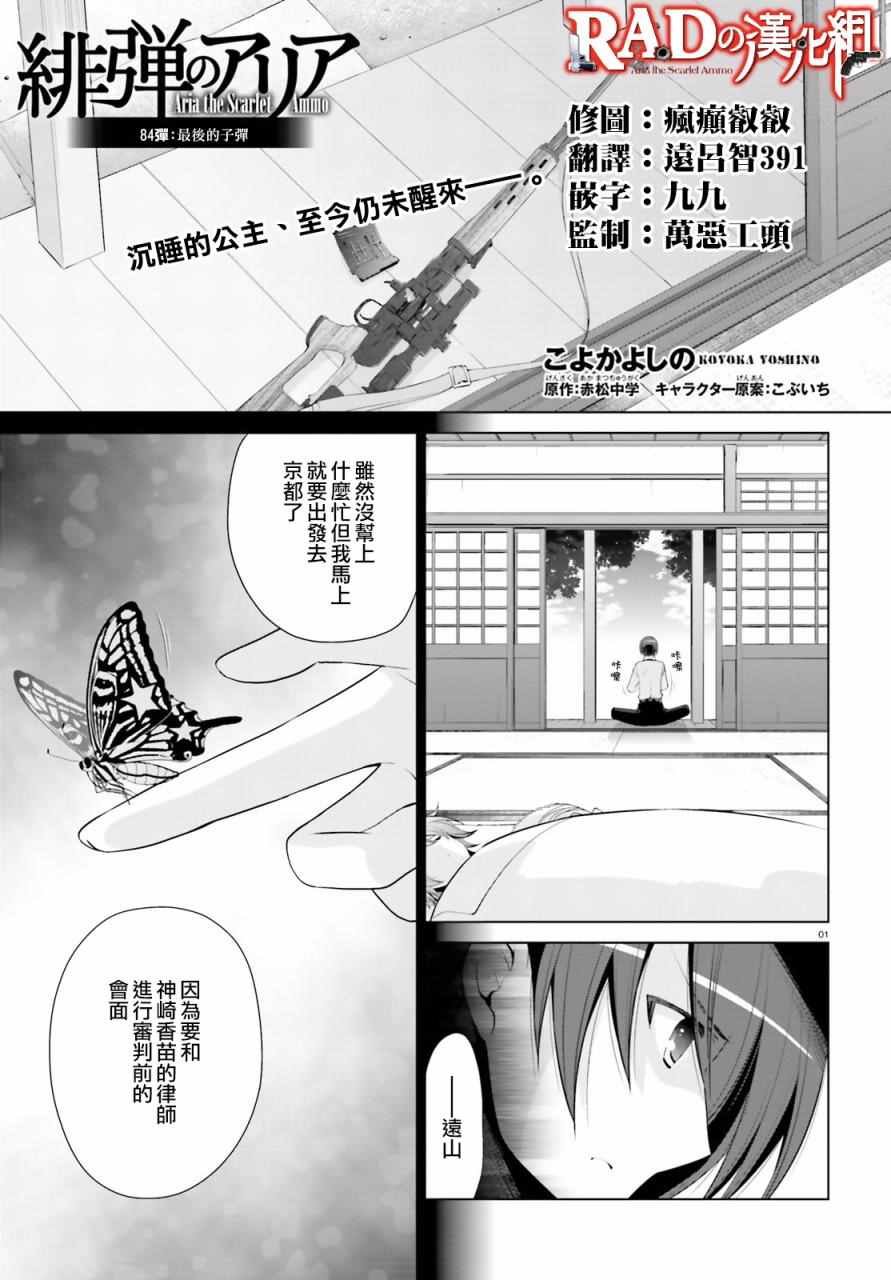 第84话
