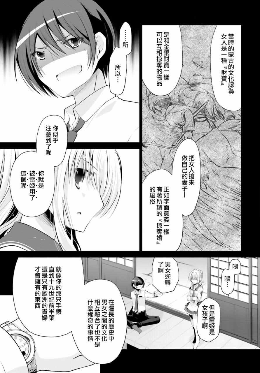 第84话