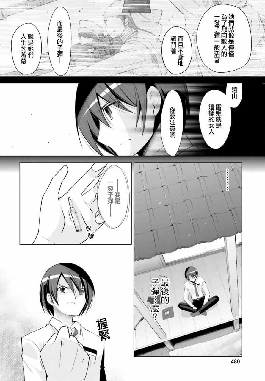 第84话