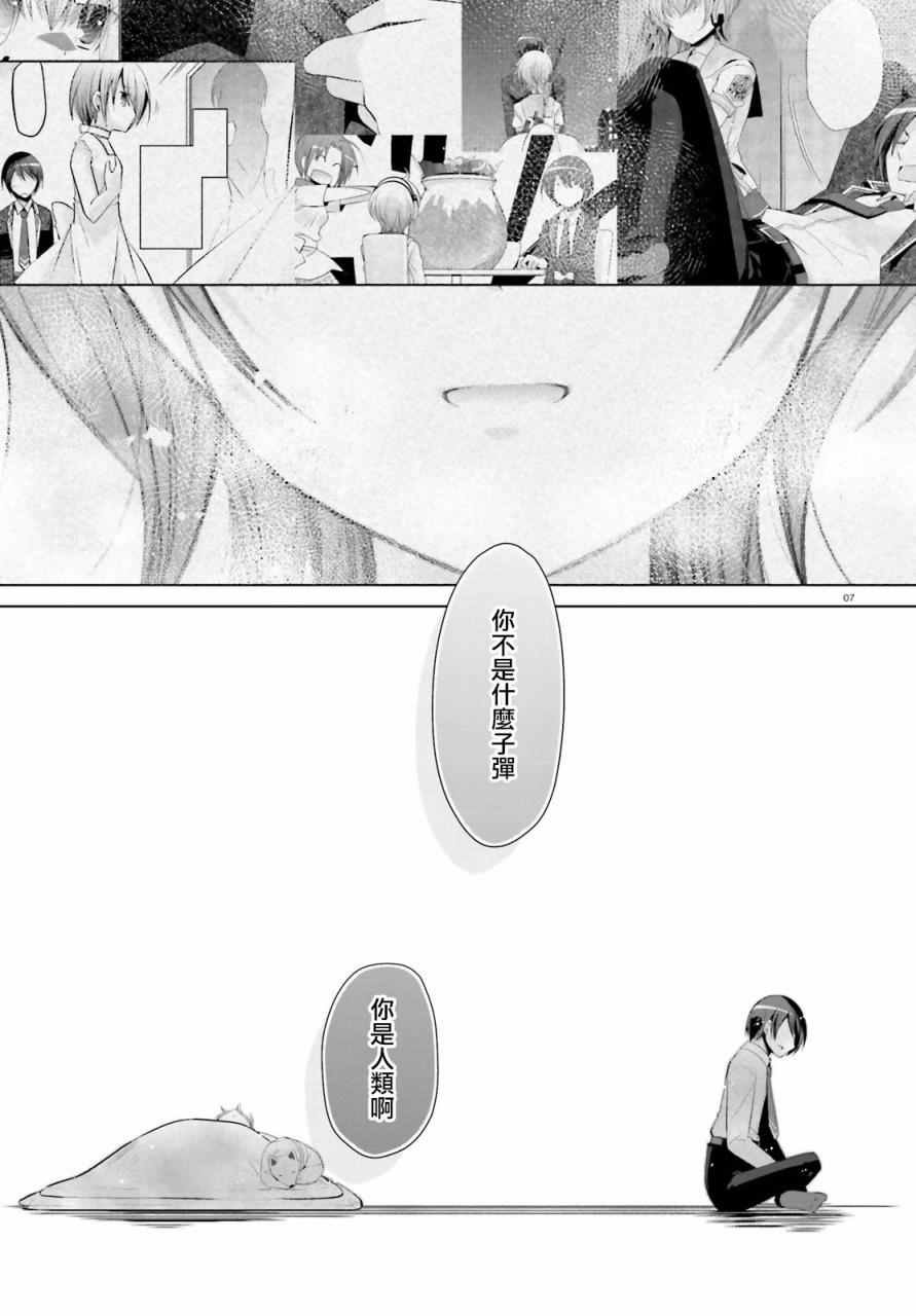 第84话