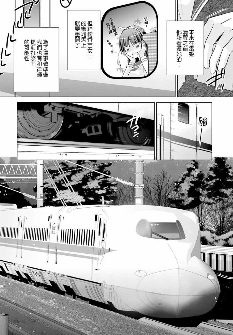 第84话