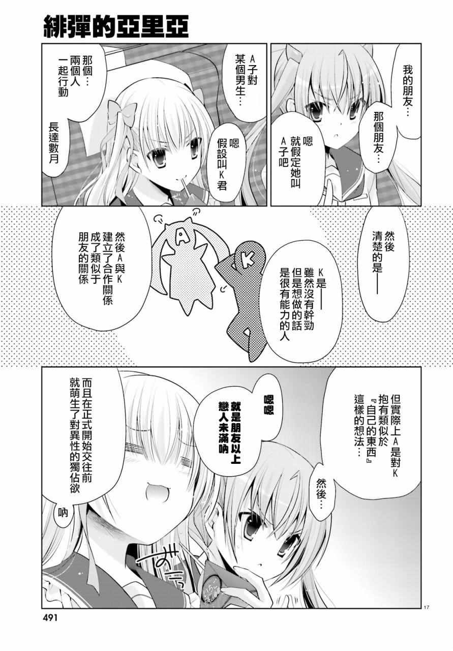 第84话