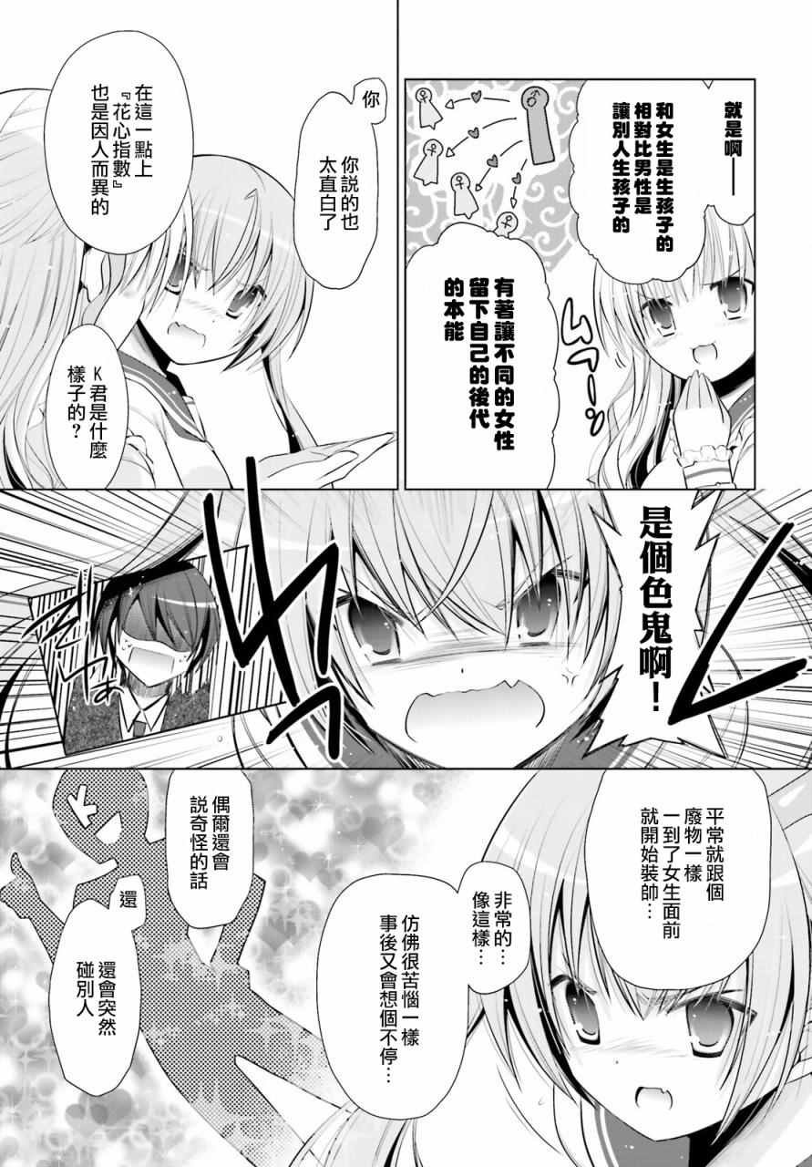 第84话