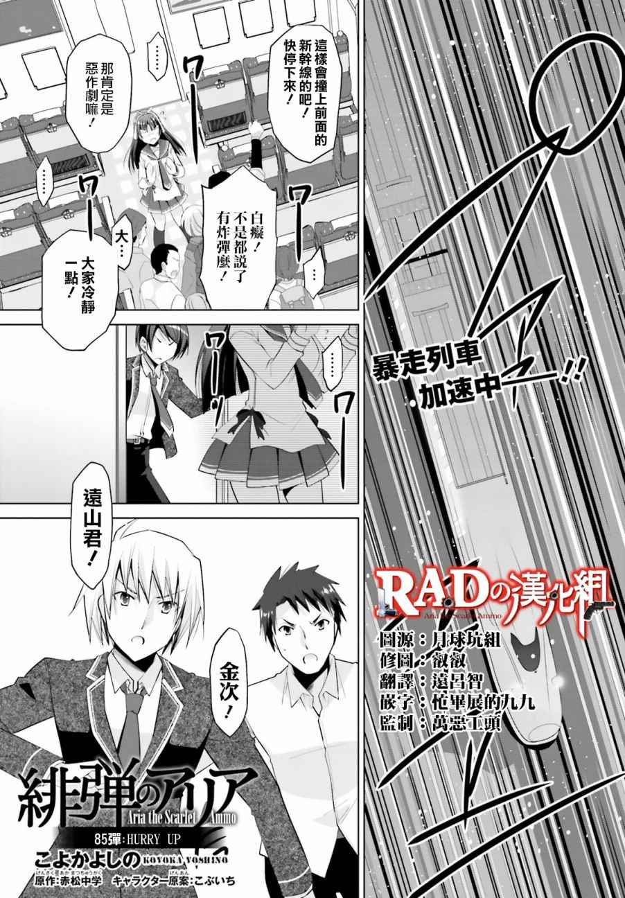 第85话